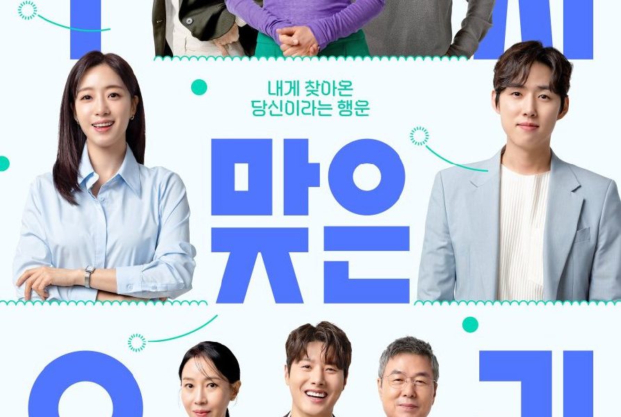 Suji and Uri Season 1 (Episode 55-69 Added) (Korean Drama)
