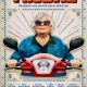Thelma (2024)