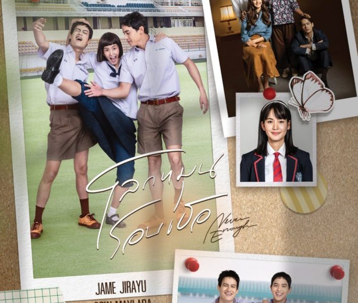 Never Enough Season 1 (Episode 1-10 Added) (Thai Drama)