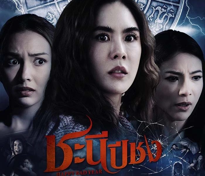 Happy Bad Year Season 1 (Complete) Thai Drama