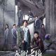 Desire Catcher Season 1 (Complete) Chinese Drama