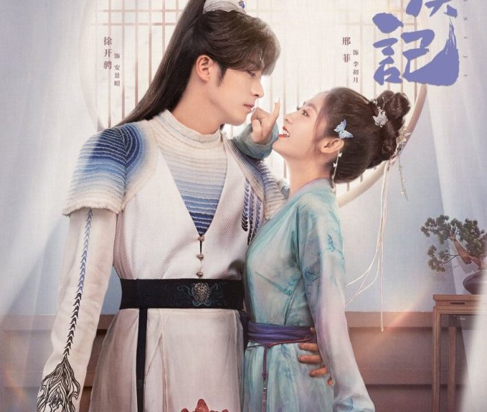 Love Is an Accident Season 1 (Complete) (Chinese Drama)
