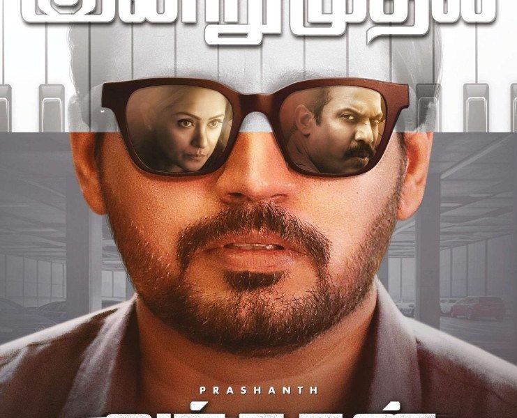 Andhagan (2024) – Bollywood Movie