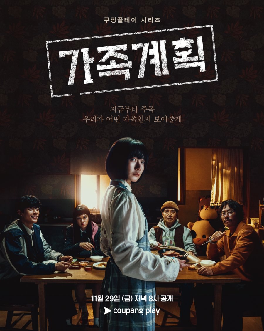 Family Matters Season 1 (Episode 1-2 Added) (Korean Drama)