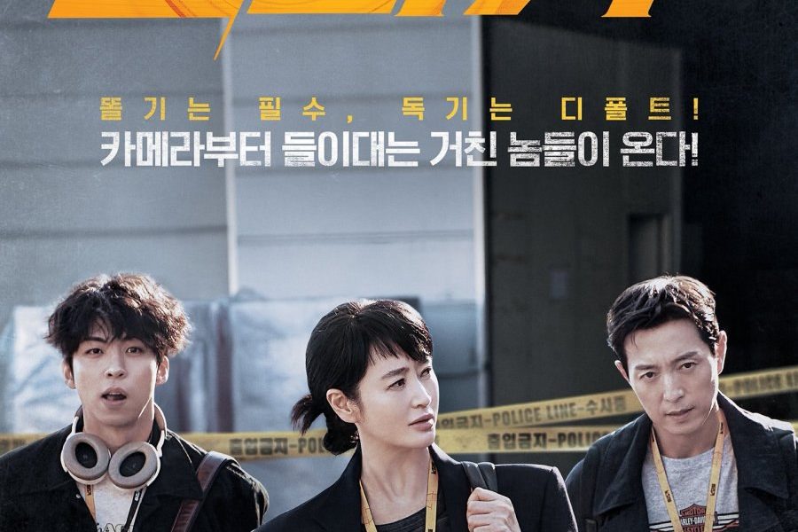 Unmasked Season 1 (Episode 1-2 Added) (Korean Drama)