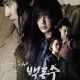 Childhood friends Baek Dong Soo and Yeo Woon are both prodigies in combat. But while Baek Dong Soo became the top swordsman in the land, Yeo Woon would go on to serve a group of clandestine assassins whose aim is to overthrow the throne. VIDEO INFORMATION Filename: Honorable.Baek.Dong.Soo.S01E01.540p.x265.AAC.[9jaRocks.Com].mkv Filesize: 223.40 MB Duration: 1 hr. 5 min. Imdb: https://www.imdb.com/title/tt3052852 Title: Honorable Baek Dong Soo Year: 2024 RELOAD Type: TVSeries Country: South Korea Language: Korean Genre: Action, History, Romance Stars: Shin Hyeon-bin, Sung Ji-ru, Park Jun-gyu, Shin Min-soo, Ji Chang-wook, Yoo Seung-ho, Lee Won-jong, Kim Dong-gyun, Park Chul-min, Jeeyou Total Episodes: 29 Status: Complete Subtitle: English TRAILER DOWNLOAD LINKS🚨 ×Highly Recommended! VLC or MX Player app to watch this video (no audio or video issues). It Also supports subtitle if stated on the post (Subtitle: English). How to download from this site -- Click HERE