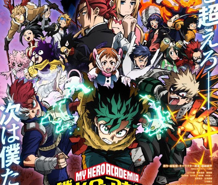My Hero Academia: You’re Next (2024) – Japanese