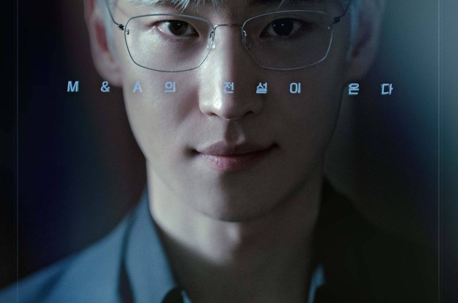 The Art of Negotiation Season 1 (Episode 1-2 Added) (Korean Drama)