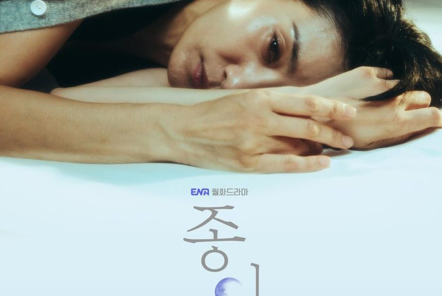 The Priests (2015) – Korean