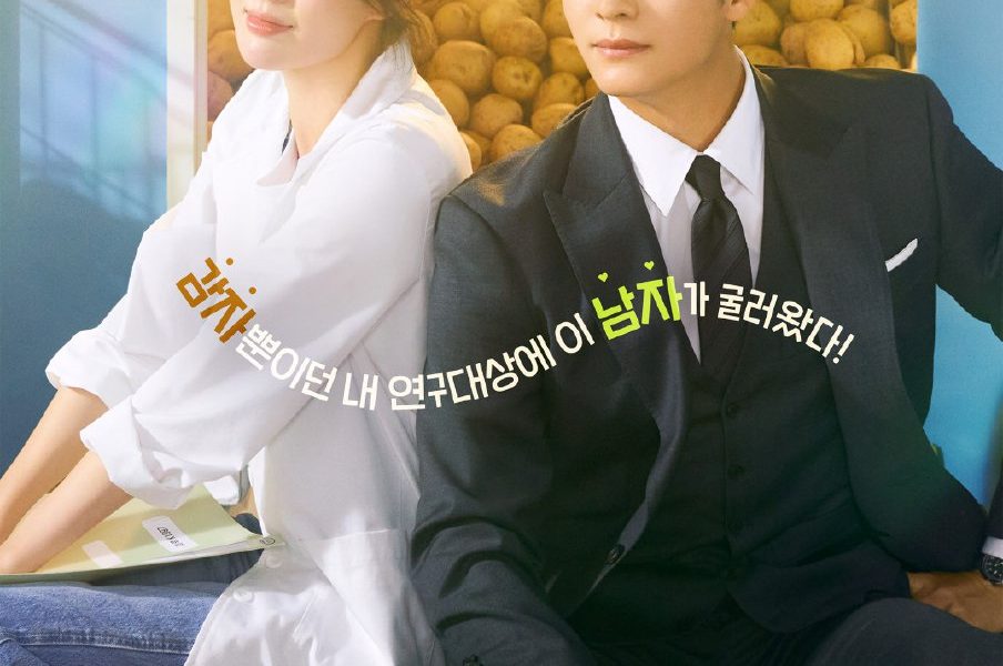 The Potato Lab Season 1 (Episode 6 Added) (Korean Drama