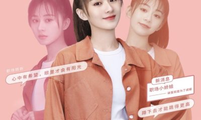 The Coolest World Season 1 (Episode 1 – 8 Added) (Chinese Drama)