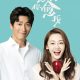 Survivor to Healer Season 1 (Episode 1 – 5 Added) (Chinese Drama)