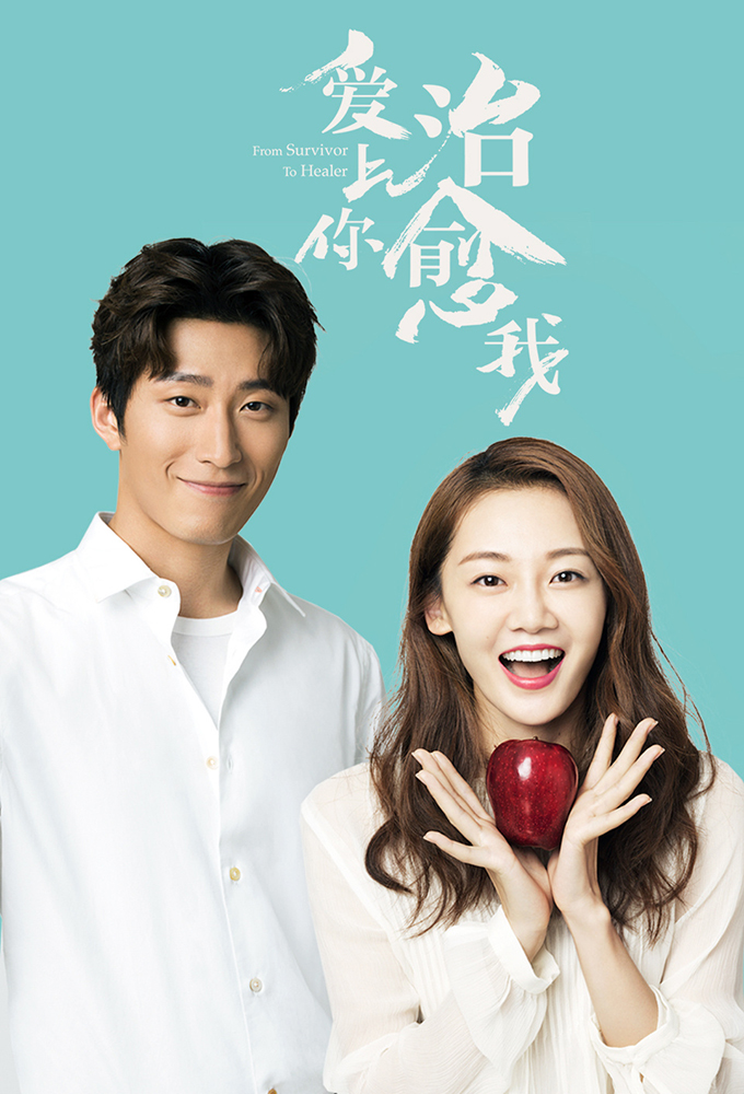 Survivor to Healer Season 1 (Episode 1 – 5 Added) (Chinese Drama)