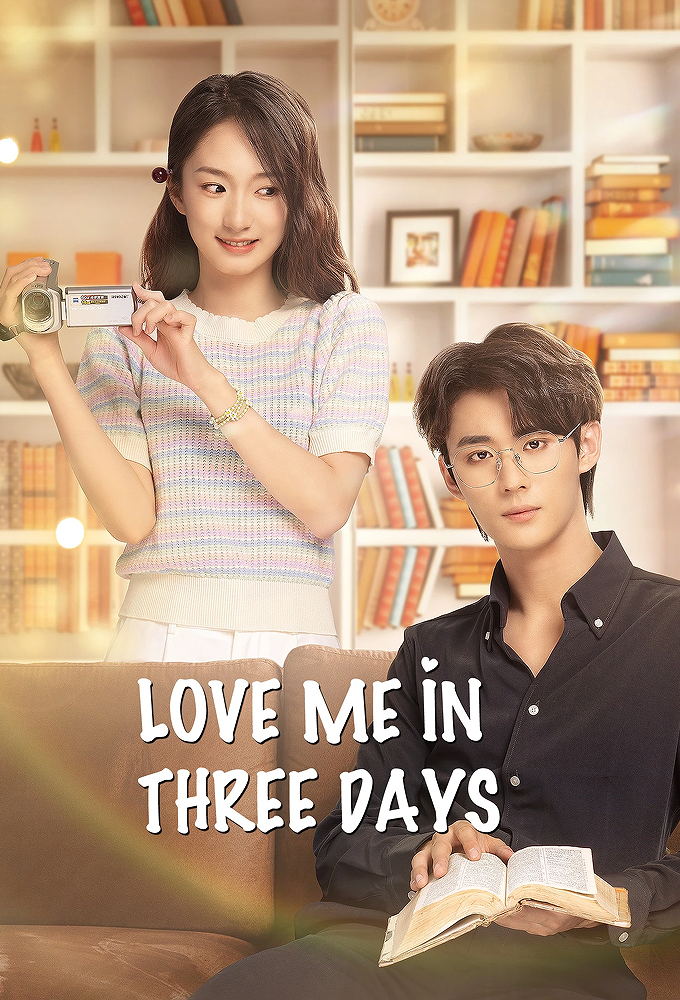 Love Me in Three Days Season 1 (Episode 3 – 7 Added) (Chinese Drama)