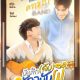 Secret Ghost Season 1 (Complete) (Thai Drama)