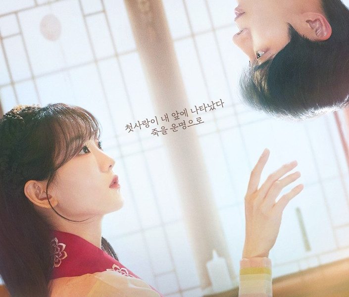 Head Over Heels Season 1 (Episode 5 – 6 Added) (Korean Drama)