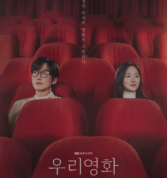 Our Movie Season 1 (Episode 7 Added) (Korean drama)