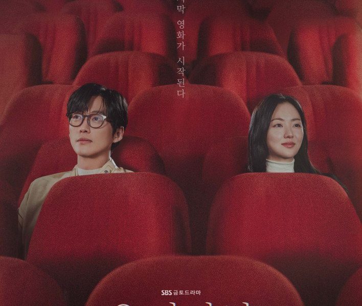 Our Movie Season 1 (Episode 7 Added) (Korean drama)