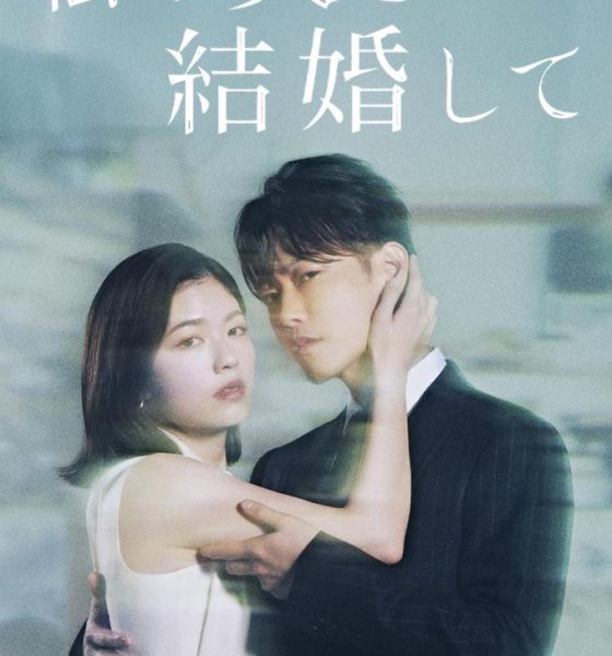 Marry My Husband (JP) Season 1 (Episode 3 – 4 Added) (Japanese Drama)