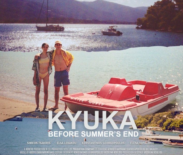 Kyuka: Before Summer’s End (2024) – Greek Movie