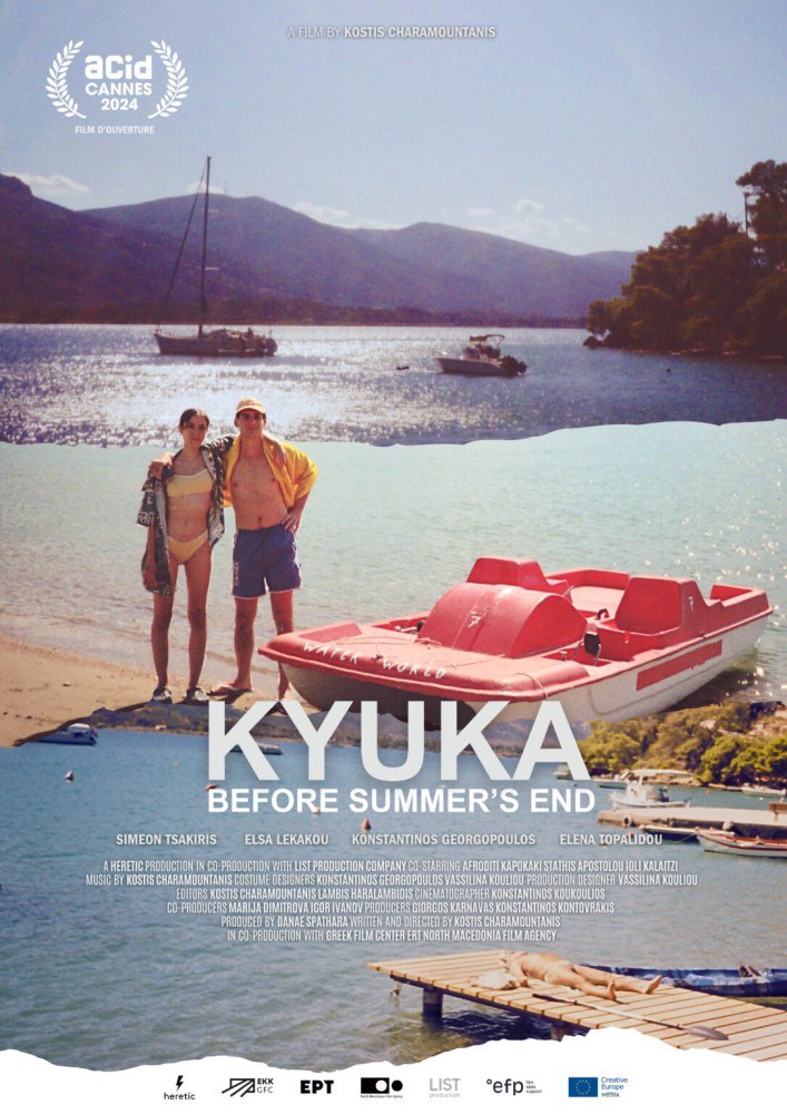 Kyuka: Before Summer’s End (2024) – Greek Movie