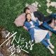 Le Coup de Foudre: I Only Like You Season 1 (Episode 8 – 15 Added) (Chinese Drama)