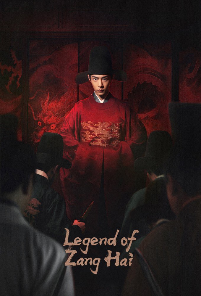 Legend of Zang Hai Season 1 (Complete) (Chinese Drama)