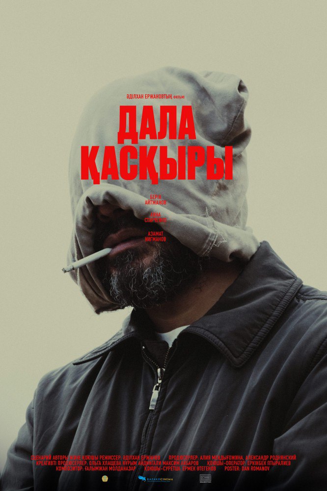Steppenwolf (2024) – Kazakh