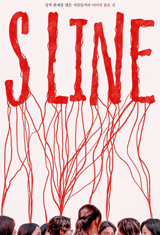 S Line Season 1 (Episode 1 – 2 Added) (Korean Drama)