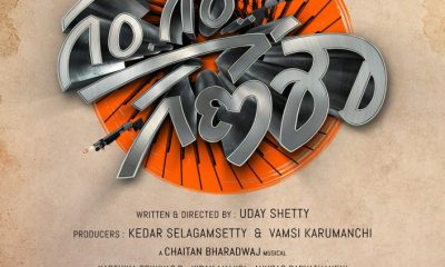 Gam Gam Ganesha (2024) – Bollywood Movie