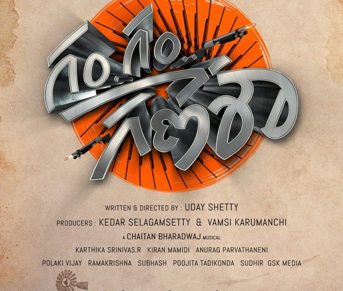 Gam Gam Ganesha (2024) – Bollywood Movie