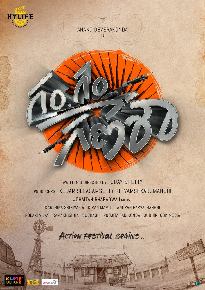 Gam Gam Ganesha (2024) – Bollywood Movie