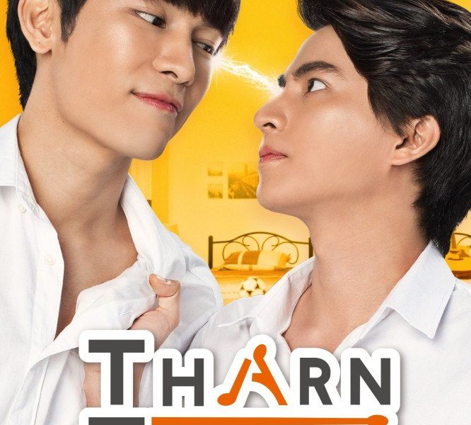 TharnType Season 1 (Complete) (Thai Drama)