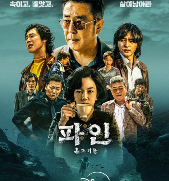 Low Life Season 1 (Episode 1 – 3 Added) Korean Drama
