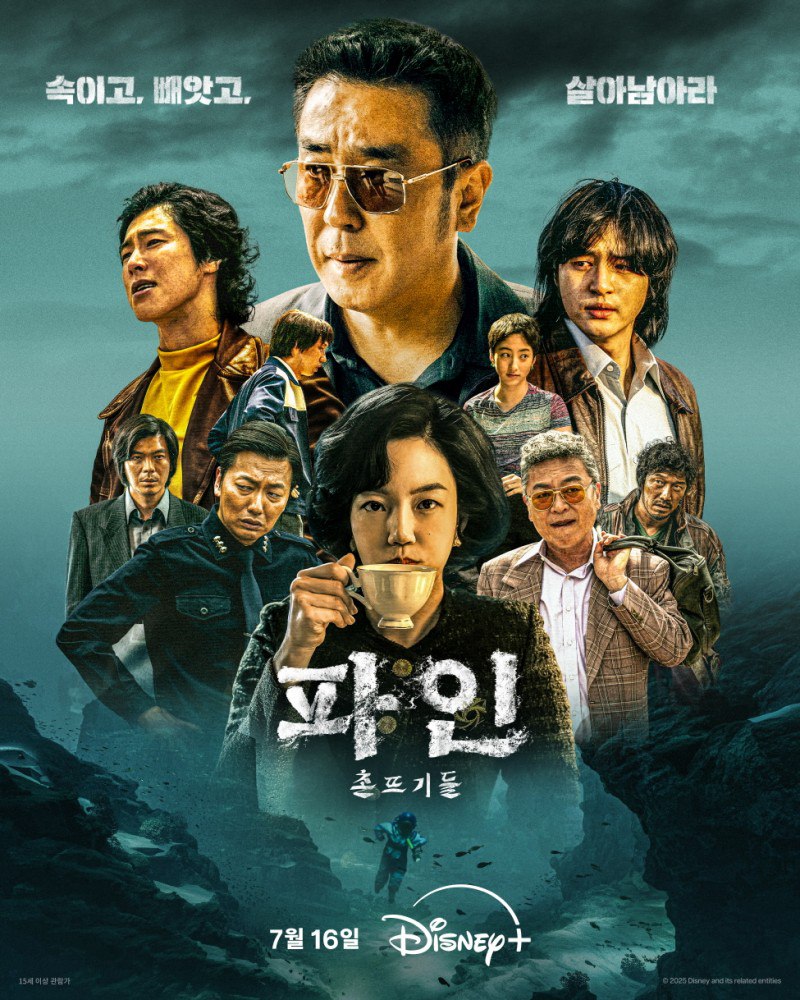 Low Life Season 1 (Episode 1 – 3 Added) Korean Drama