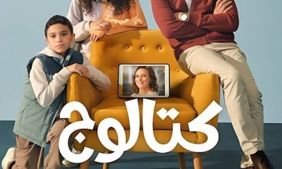 Catalog Season 1 (Complete) – Arabic