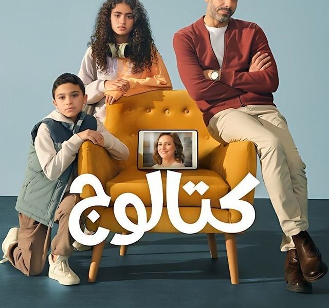 Catalog Season 1 (Complete) – Arabic