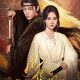 Revenge of Reborn Princess Season 1 (Episode 2- 7 Added) (Chinese Drama)