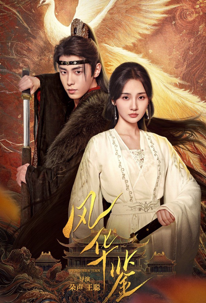Revenge of Reborn Princess Season 1 (Episode 2- 7 Added) (Chinese Drama)