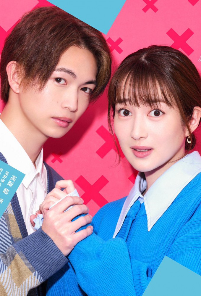 My Happy Divorced Life Season 1 (Episode 3- 6 Added) (Japanese Drama)