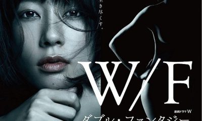 Double Fantasy Season 1 (Episode 1 -5 Added) (Japanese Drama)