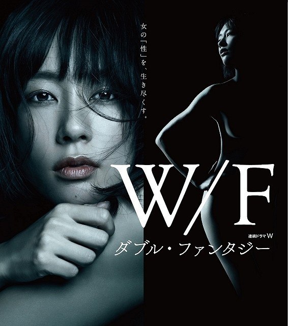 Double Fantasy Season 1 (Episode 1 -5 Added) (Japanese Drama)