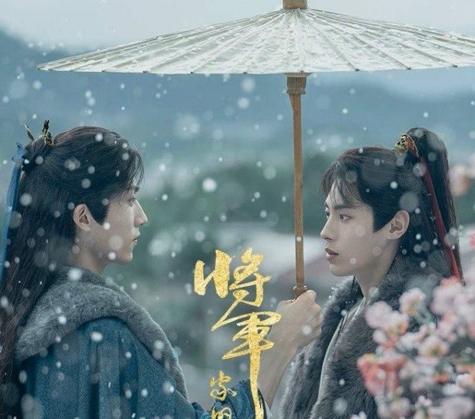 Returned Master Season 1 (Episode 1 – 5 Added) (Chinese Drama)