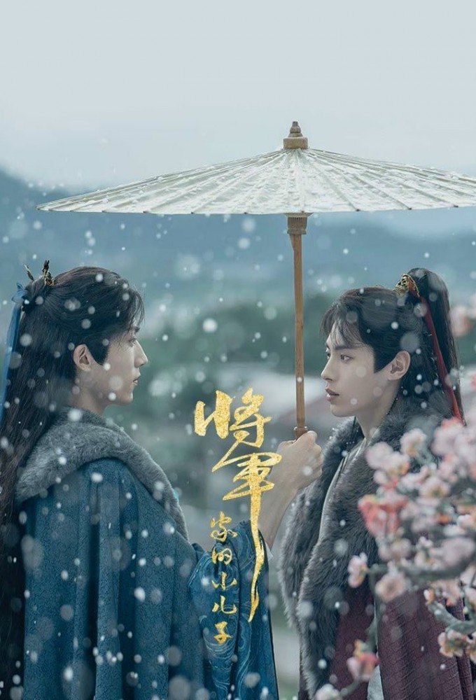 Returned Master Season 1 (Episode 1 – 5 Added) (Chinese Drama)
