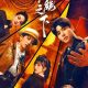 Destiny Switch Season 1 (Episode 2 – 8 Added) (Chinese Drama)
