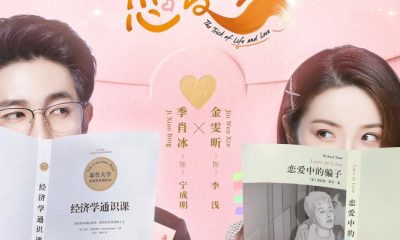 The Trick of Life and Love Season 1 (Episode 2 – 7 Added) (Chinese Drama)
