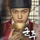 The Mask Ruler Season 1 (Complete) (Korean Drama)