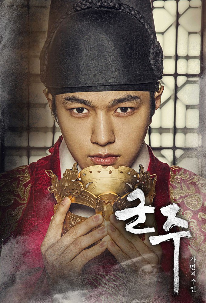 The Mask Ruler Season 1 (Complete) (Korean Drama)