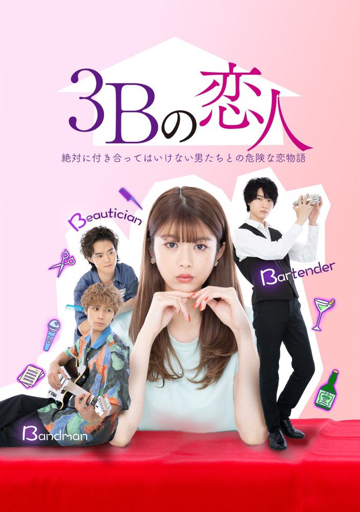 The 3Bs You Shouldn’t Date Season 1 (Episode 1 – 5 Added) (Japanese Drama)