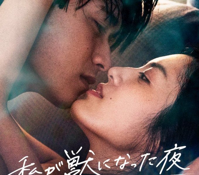 Night Beast Season 1 (Episode 3 – 7 Added) (Japanese Drama)
